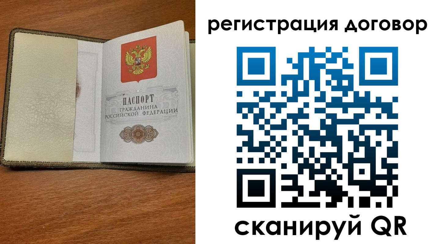 прописка для военкомата в Пласте