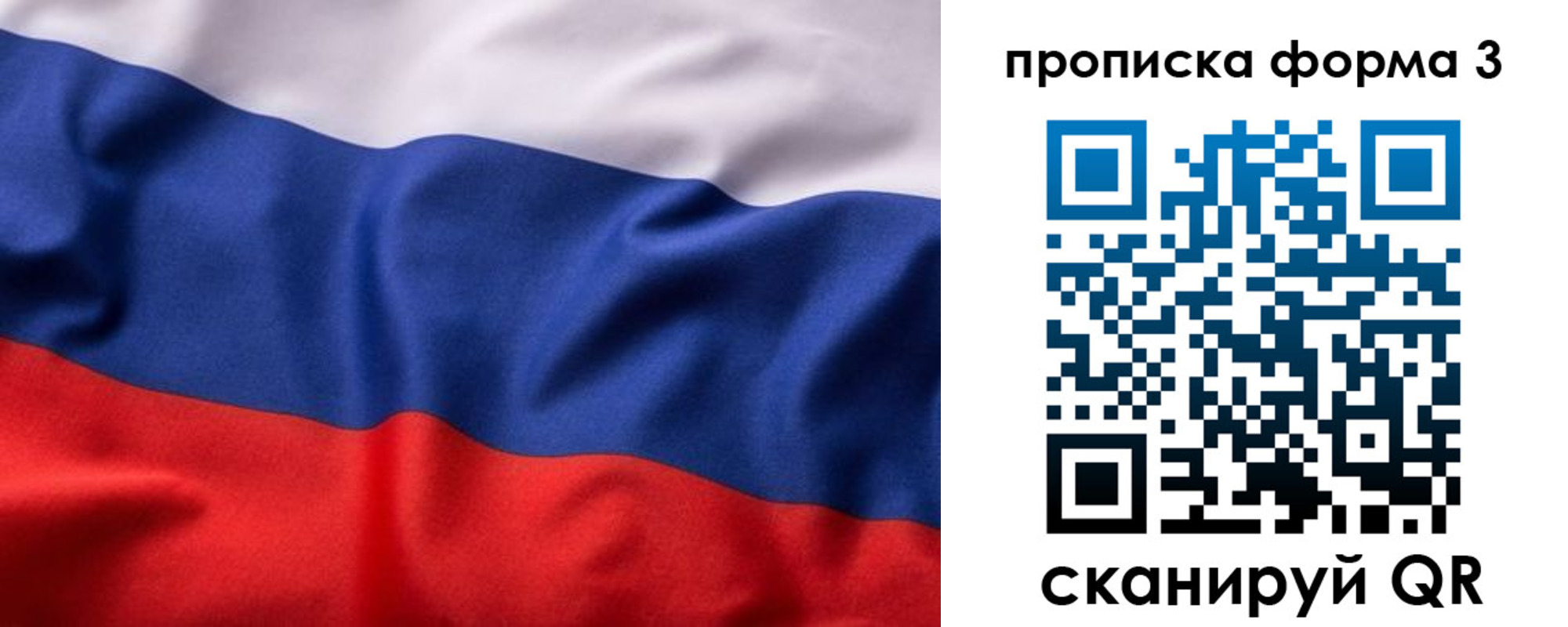 прописка паспорт в Пласте