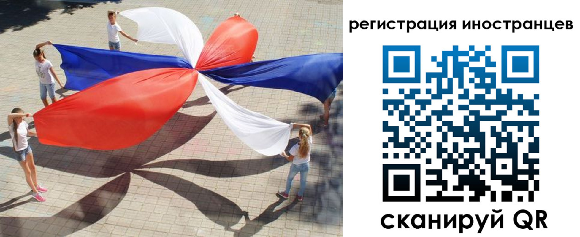 прописка для работы в Пласте