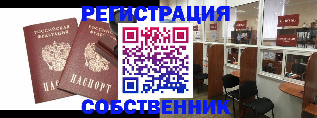 где прописаться в Пласте